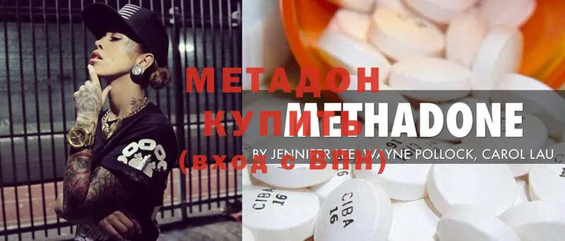 наркотики  Вичуга  Метадон methadone 